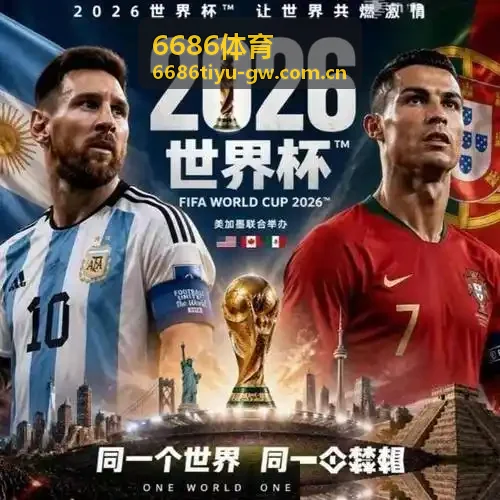 6686体育专题：积分榜变化趋势
